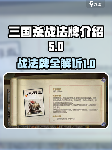 代号杀战法牌是什么介绍截图1