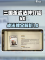 代号杀战法牌是什么介绍