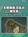 无限暖暖见欢乐小熊任务怎么完成介绍