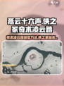 燕云十六声🔥侠之冢奇术凌云踏获取方法大公开！