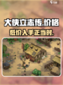 大侠立志传价格一览介绍