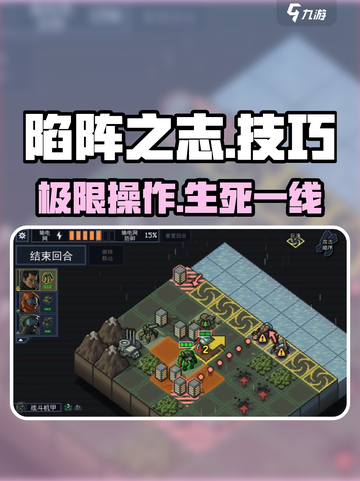 🔥陷阵之志手游神操作！💥截图1