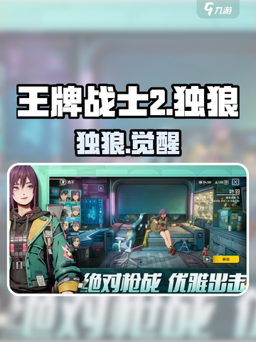 《王牌战士2》独狼太猛了！🔥截图1