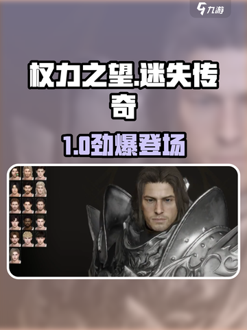 《🔥权力之望：史诗级MMO手游！》🎮截图1