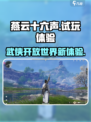 燕云十六声怎么样介绍