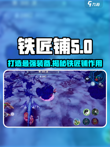 《物质与魔法》铁匠铺大揭秘💥游戏党必看！截图1
