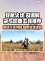 穿越火线闪退？这款加速工具🔥让你畅玩不卡！🎮