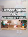 开放空间公测是什么时候介绍