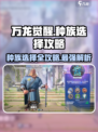万龙觉醒🔥种族选择攻略，必看！