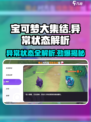 宝可梦大集结异常状态是什么介绍