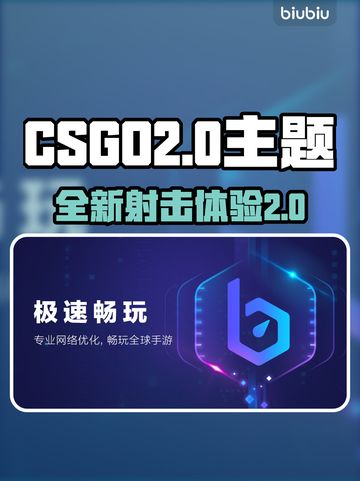 CSGO2免费玩🔥不花一分钱！🎮截图1