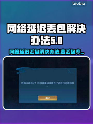网络延迟丢包？这些问题搞定它！💥🔥截图1