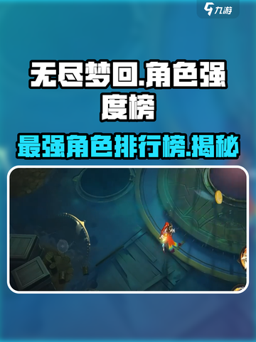 无尽梦回哪个卡厉害介绍截图1
