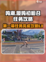 鸣潮