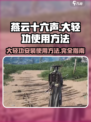 燕云十六声🔥大轻功安装使用全攻略🎮