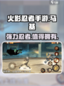 火影忍者手游马基技能介绍介绍