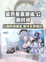 蓝色星原旅谣公测时间什么时候介绍