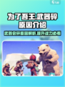 为了吾王🔥武器会碎真相💡新手必看！