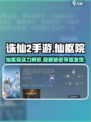 诛仙2手游🔥仙枢院超强解析，必看秘籍！