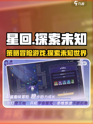 星回游戏🔥超详细类型解析不容错过！🎮截图1