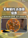 无畏契约源能行动小地图如何设置介绍