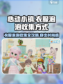 心动小镇 Clothes泡泡收集秘籍💥 快速获取泡泡套装！