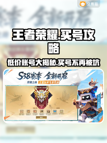 王者荣耀买号靠谱平台🔥助你快速上分💡截图1