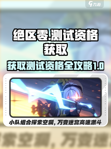 绝区零怎么抢uid介绍截图1
