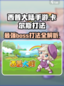 西普大陆手游🔥卡尔斯打法攻略✨超详细技巧分享！