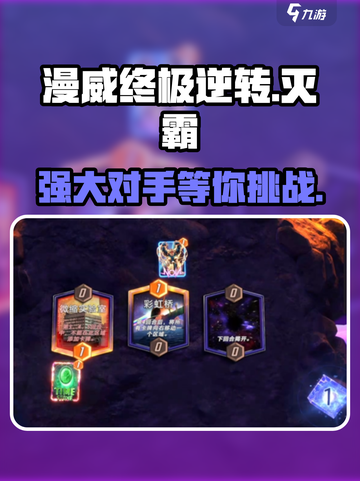 漫威终极逆转灭霸卡牌介绍介绍截图1