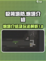极简塔防炮塔介绍介绍