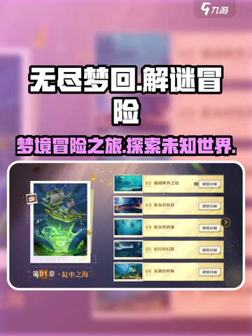 无尽梦回是什么类型的游戏介绍截图1