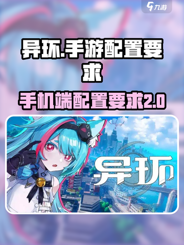 异环是手游吗介绍截图1