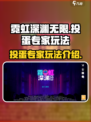 霓虹深渊无限😎投蛋专家玩法大揭秘🔥