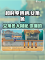 超时空跑跑女角色有哪些介绍