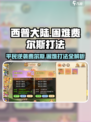 西普大陆手游💥困难费尔斯平民打法🔥超详细攻略！