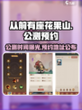 从前有座花果山公测时间一览介绍
