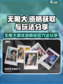 无限大测试资格怎么获得介绍