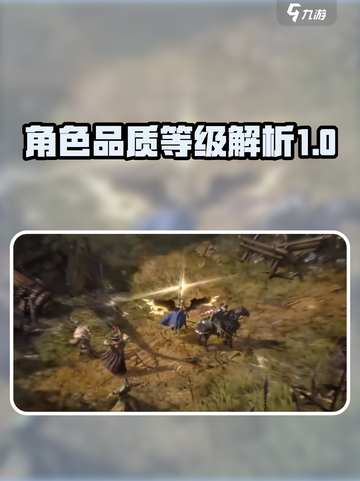 龙息神寂路西恩品质如何介绍截图1