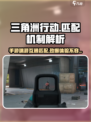 三角洲行动手游和端游能一起玩吗介绍