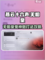 燕云十六声无相皇怎么打介绍