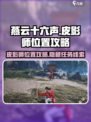 燕云十六声皮影师位置在哪介绍