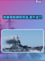 现代战舰怎么卖掉不用的船介绍