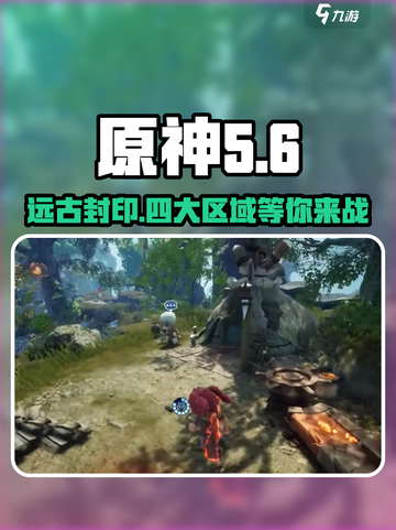 原神：卡库远古封印必去的四个区域🔥截图1
