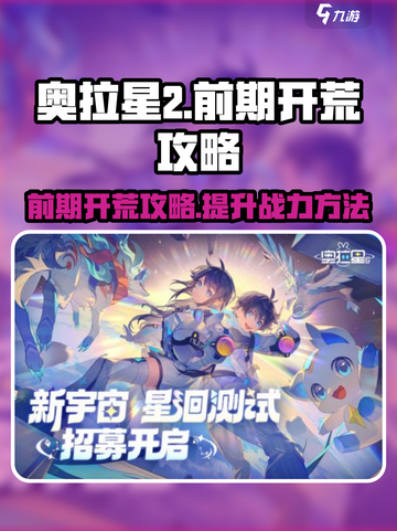 奥拉星2怎么打介绍截图1