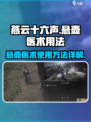 燕云十六声悬壶医术怎么用介绍