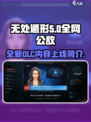 无处遁形全网公敌dlc内容在哪介绍