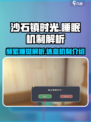 沙石镇时光频繁睡觉吗介绍