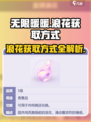 无限暖暖浪花获取秘籍✨《暖暖》玩家必看！