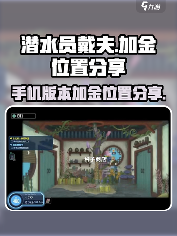 潜水员戴夫加金在哪介绍截图1
